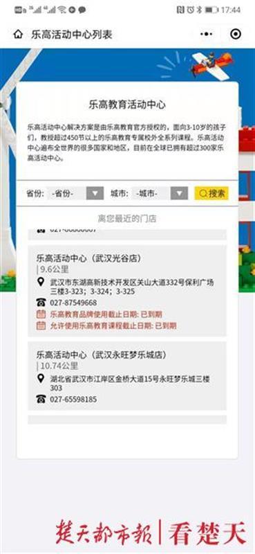 上海乐高乐园最新报道，上海乐高乐园配套项目集中开工