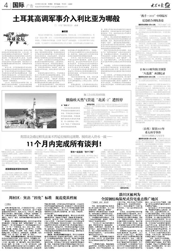 军事干预利比亚，利比亚再起战火