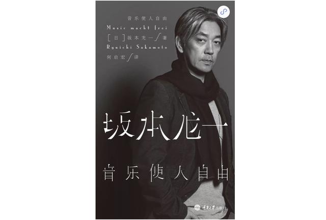 坂本龙一我很悲观，坂本龙一有多伟大