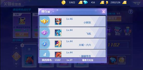 神奇宝贝冷知识图文介绍，3D畅爽战斗精灵物语带你走进原汁原味的神奇宝贝世界