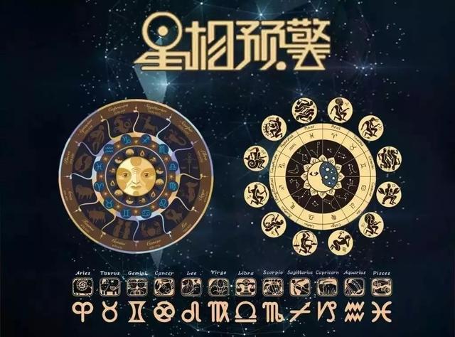 十二星座配对豪华版 12星座配对表插图