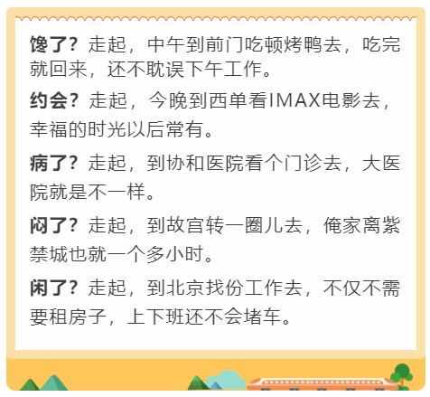 惊艳全世界京张高铁开通运营啦，京张高铁惊艳亮相