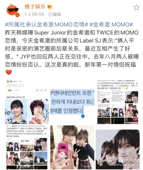 金希澈momo分手，金希澈跟momo分手了吗（金希澈MOMO恋情证实）