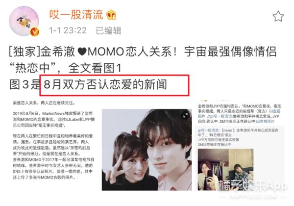 金希澈momo分手，金希澈跟momo分手了吗（金希澈MOMO恋情证实）