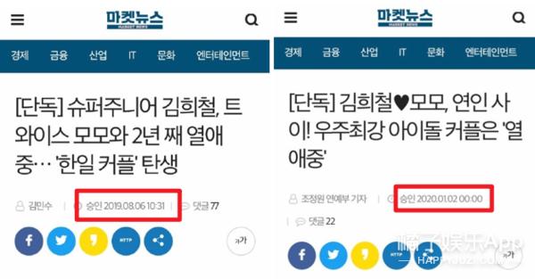 金希澈momo分手，金希澈跟momo分手了吗（金希澈MOMO恋情证实）