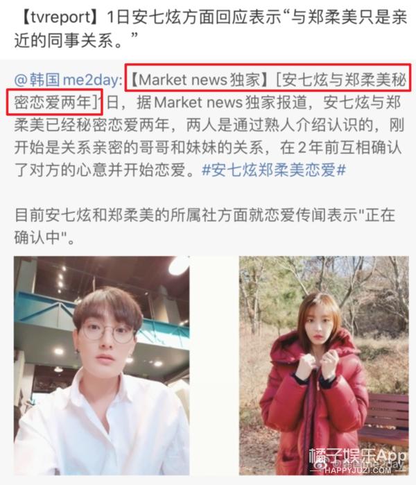 金希澈momo分手，金希澈跟momo分手了吗（金希澈MOMO恋情证实）