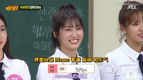 金希澈momo分手，金希澈跟momo分手了吗（金希澈MOMO恋情证实）