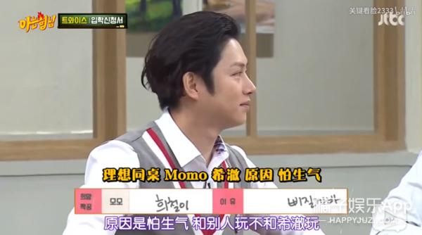 金希澈momo分手，金希澈跟momo分手了吗（金希澈MOMO恋情证实）