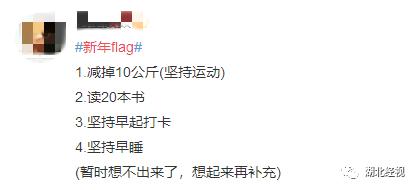 有关于新年的励志句子，新年寄语2023简短励志