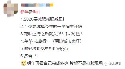 有关于新年的励志句子，新年寄语2023简短励志