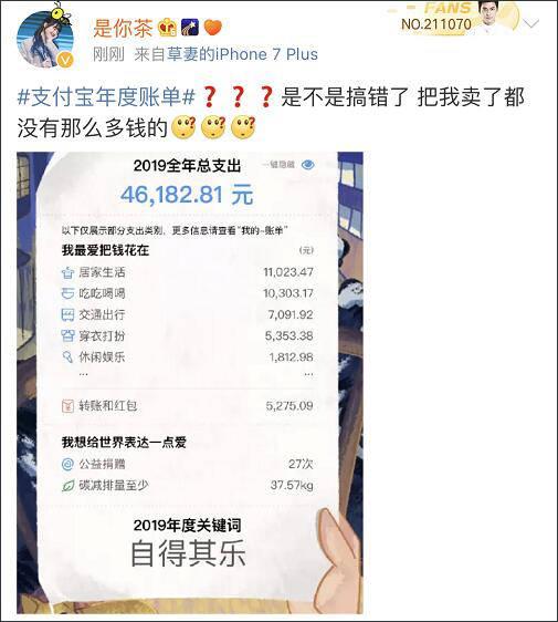 支付宝账单隐藏功能，看完支付宝账单