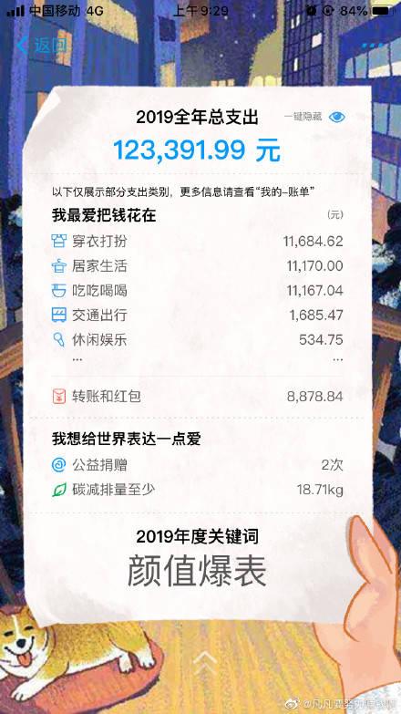 支付宝账单隐藏功能，看完支付宝账单