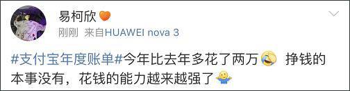 支付宝账单隐藏功能，看完支付宝账单