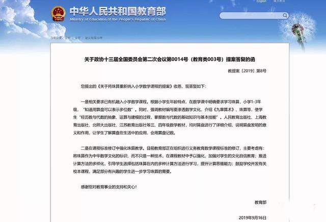 珠算是什么时候申遗成功,有什么意义，珠算申遗成功6年多