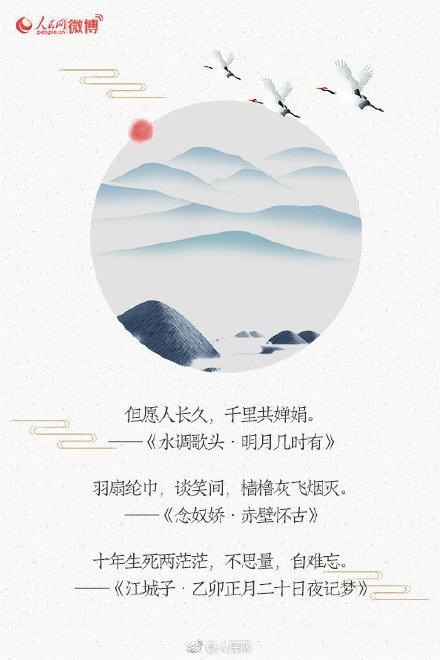 人间有味是清欢全诗，人间有味是清欢全诗译文（就读一读苏轼这三首诗词）