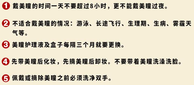 月抛年抛美瞳推荐测评种草，5款神仙美瞳分享