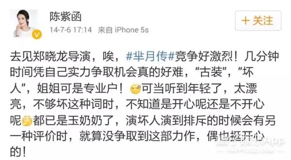 神话吕雉吕素角色介绍，网友越来越讨厌易小川了