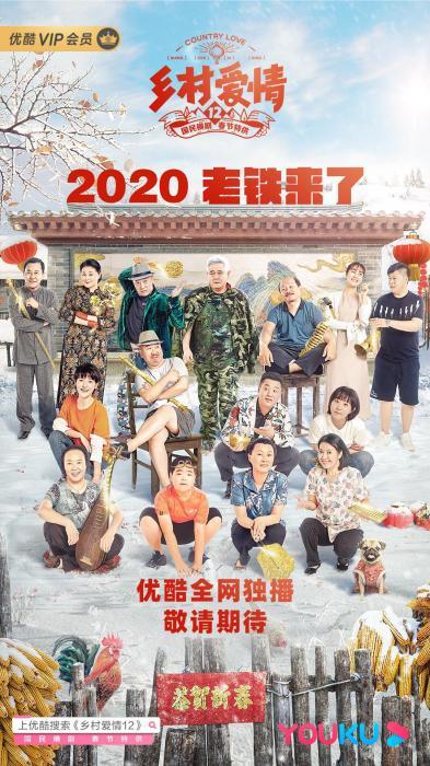 范伟演的电视剧，孙红雷范伟演的什么剧（从《乡村爱情》到《乡亲乡爱》）