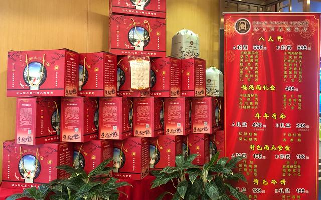 年夜饭半成品套餐，十大年夜饭排行榜