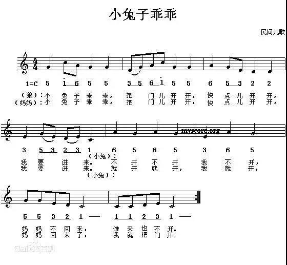 不要给陌生人开门安全儿歌，不要给陌生人开门