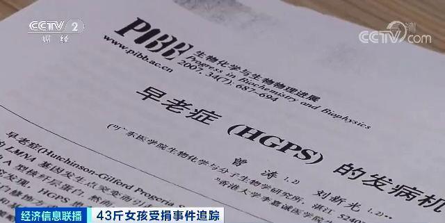 43斤女孩百万捐款只收到2万，百万善款只收到2万