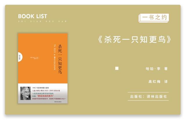 杀死一只知更鸟经典语录，杀死一只知更鸟10句经典话（《杀死一只知更鸟》最经典的10句话）