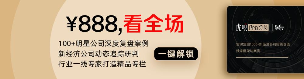 京东商城cf超新星方案责任人刘家瑞告知虎嗅 Pro