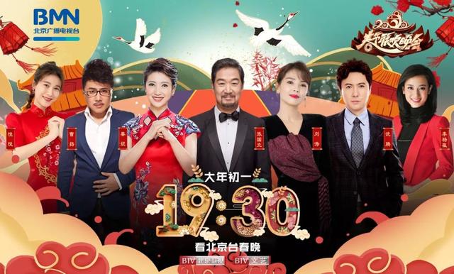 北京台春晚 节目单，2023年北京广播电视台春晚释放完整节目单
