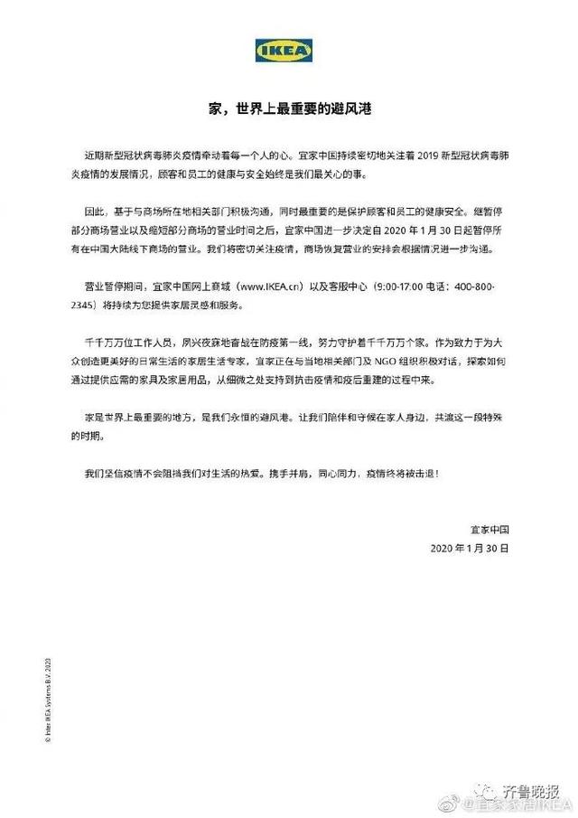 厦门宜家商城在哪，厦门这些商场都暂停营业