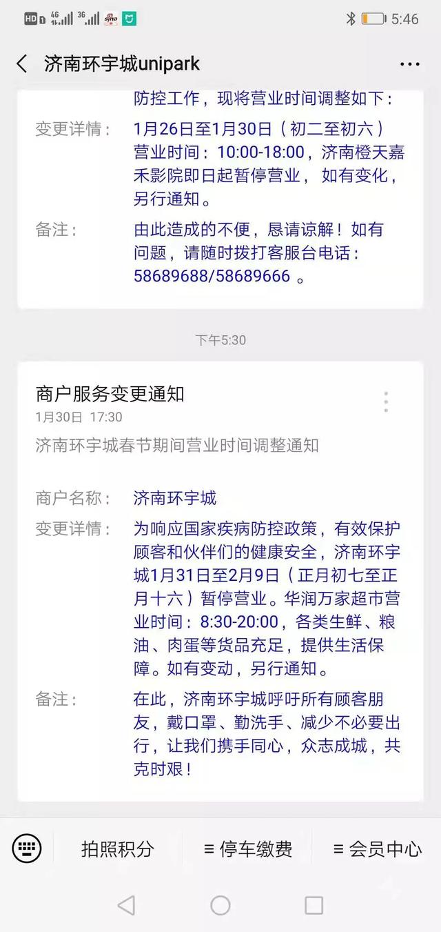 厦门宜家商城在哪，厦门这些商场都暂停营业