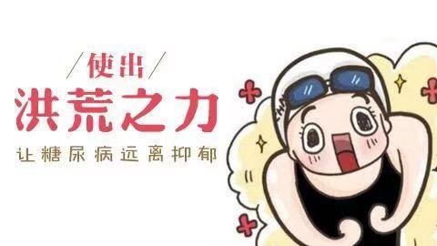 糖尿病并发症急诊(糖尿病并发症急性肾衰竭)
