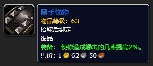 怀旧服最难刷的装备，太阳井老一最惨掉落TOP3