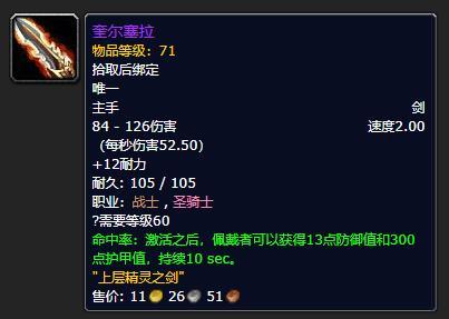 怀旧服最难刷的装备，太阳井老一最惨掉落TOP3