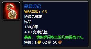 怀旧服最难刷的装备，太阳井老一最惨掉落TOP3