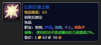 怀旧服最难刷的装备，太阳井老一最惨掉落TOP3