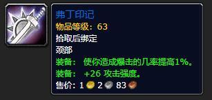 怀旧服最难刷的装备，太阳井老一最惨掉落TOP3