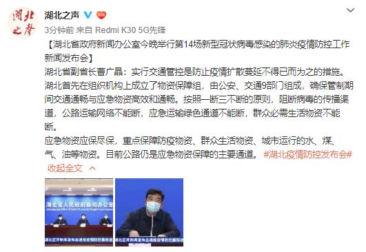 曹广晶 湖北省副省长，湖北省副省长曹广晶