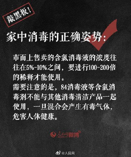 家里怎么消毒的小妙招，家中消毒的正确姿势