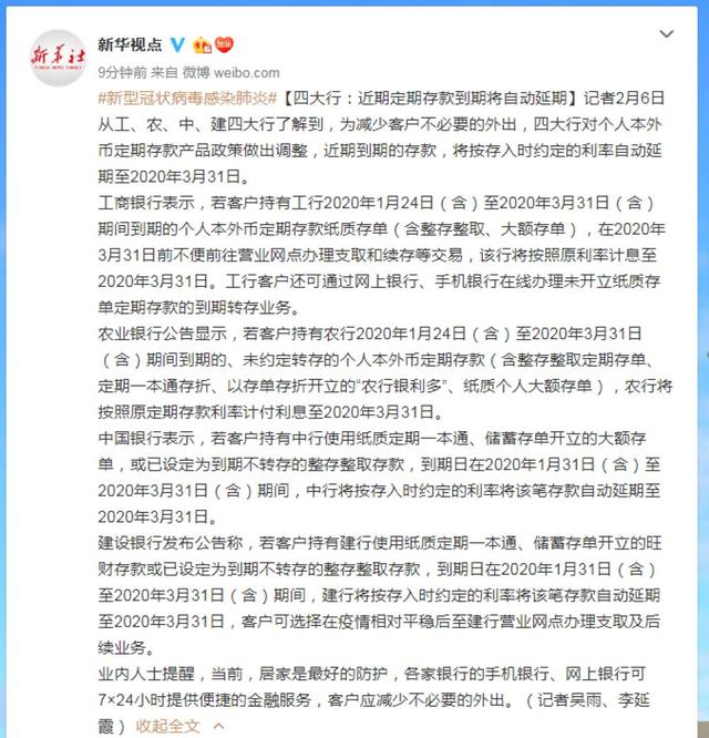四大行5年定期存款利息，10万元存四大银行