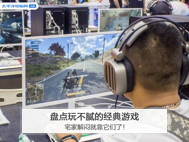 玩不腻的单机游戏，六款百玩不厌的经典游戏（玩了二十多年都不腻的单机游戏）