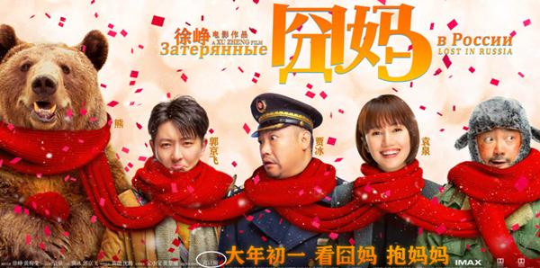 囧妈演员阵容，囧妈高以翔参演了吗