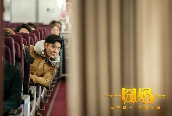 囧妈演员阵容，囧妈高以翔参演了吗