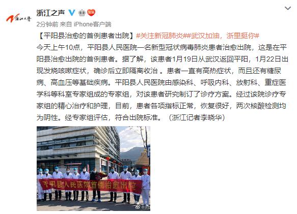 平阳糖尿病