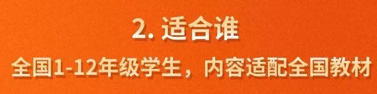 猿辅导免费直播课教材，猿辅导在线教育向全国中小学生提供免费直播课