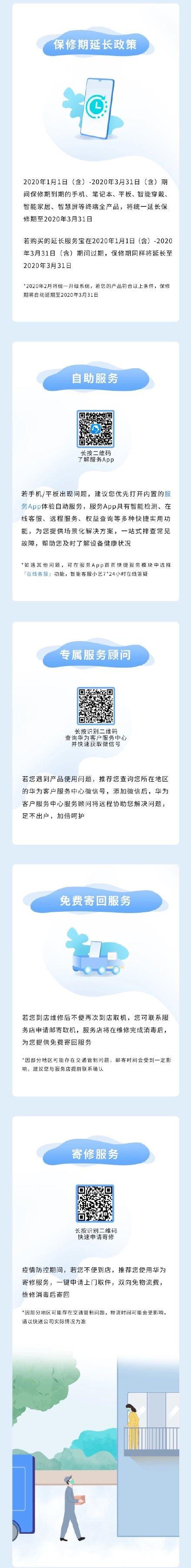 华为产品保修维修标准，让你不再害怕华为手机出现任何问题