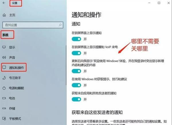 电脑到手最容易被忽视的三个设置，新电脑到手一定要关闭的三个危险设置