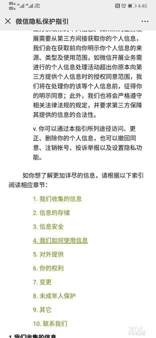 朋友圈如何关闭广告，如何祛除朋友圈广告