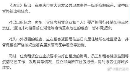 重庆公共租赁房信息网，重庆公共租赁房屋管理局官方网（重庆主城新推四个公租房小区明日起接受申请）