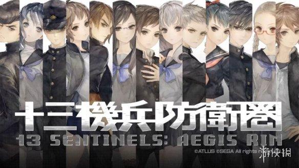 13机兵防卫圈，13机兵防卫圈攻略（《十三机兵防卫圈》NS版评测）