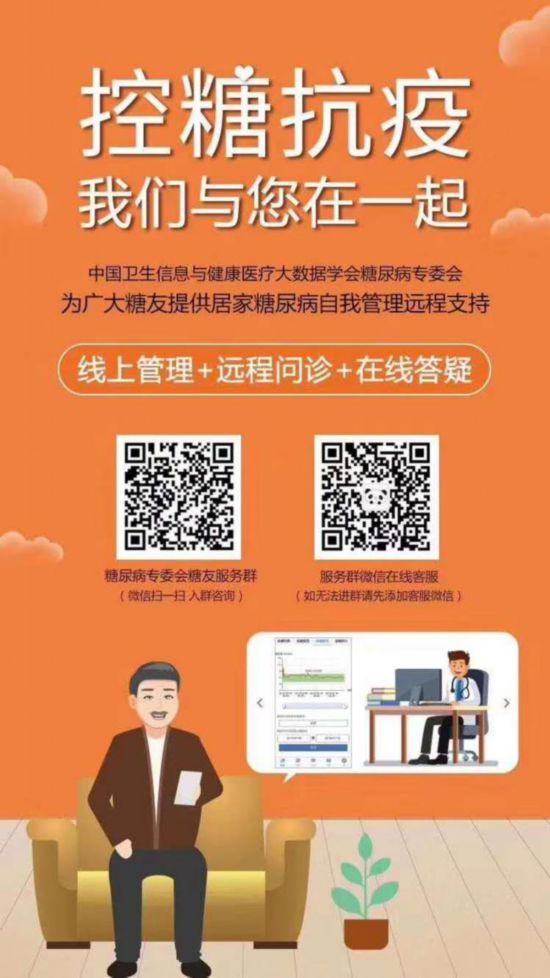 糖尿病华飞(糖尿病 华领)
